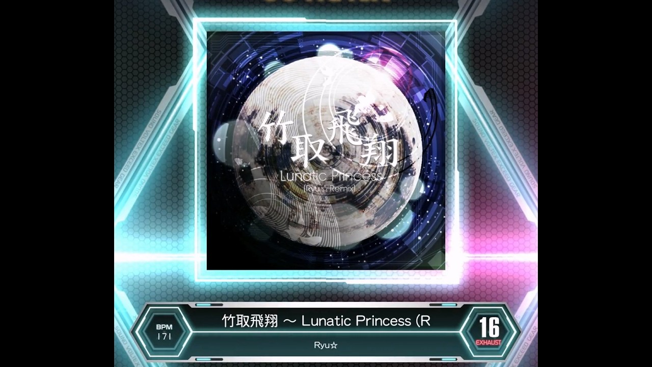 SDVX VM】 竹取飛翔 ～ Lunatic Princess (Ryu☆Remix) [EXH] PUC