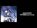 今井 麻美 (Asami Imai) - AQUAMARINE (ENG/JP/ROM/KR Lyrics)