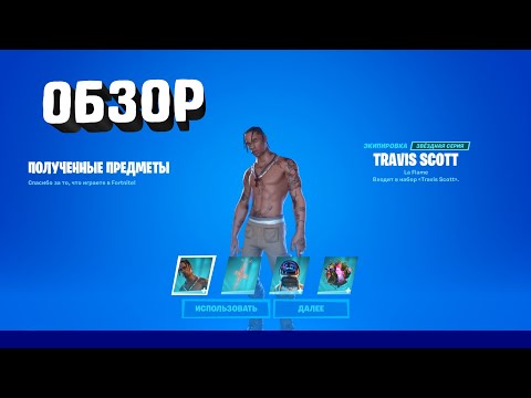 Video: Fortnite Astro Head Lokacije: Gdje Odskočiti Od Pet Različitih Astro Heada