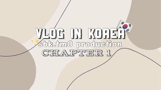 ✨ВЛОГ В КОРЕЕ🇰🇷(1 часть)