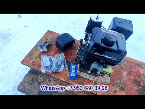 Запуск двигателя Lifan