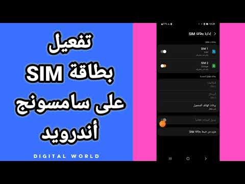 فيديو: كيف أقوم بتشغيل جهاز Samsung Galaxy الخاص بي؟