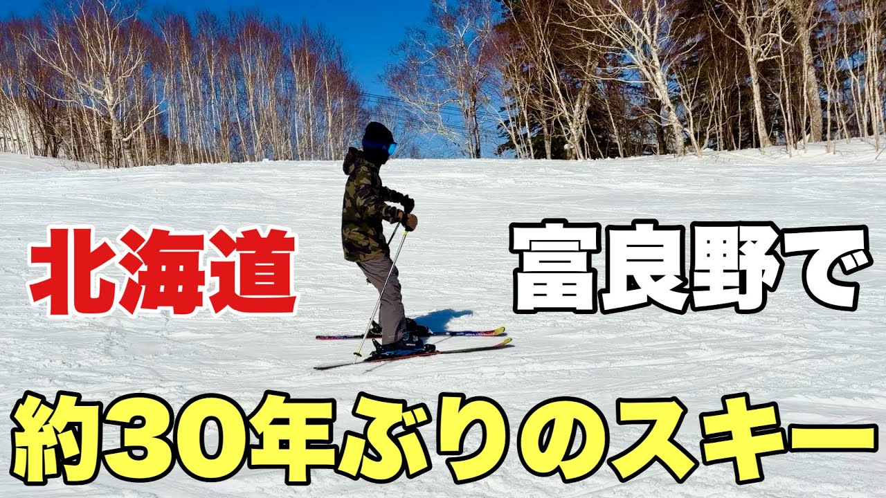 北海道富良野でスキー&スノボ三昧!プロスキーヤー井山啓介さんに教わる
