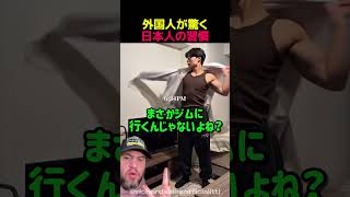 外国人が驚く日本人の習慣