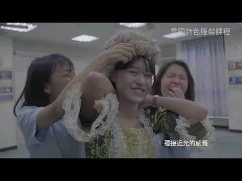 高雄市立文山高中第二外語+阿卡貝拉宣傳影片