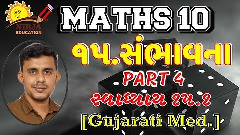 STD 10 Maths Ch 15 સંભાવના - Part 4 - સંભાવના || Probability || Maths in Gujarati || Maths std 10