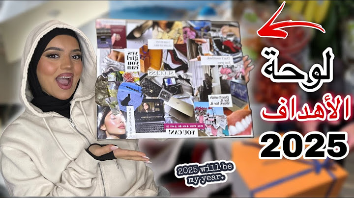 ‏لوحة أهدافي لسنة 2025 ✨🤑￼
