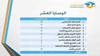 ابتدى مشوار العمل الحر على الانترنت | فرى لانسر |freelancer