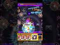 【超加速】このSSでループヒットを狙ったら超楽しかったwww【モンスト】 #Shorts