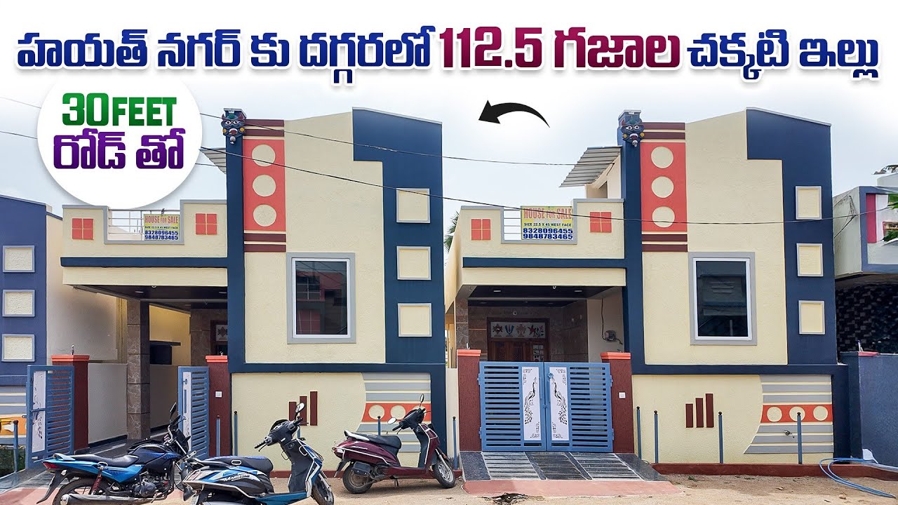 హయత్ నగర్ కు దగ్గరలో 112.5 గజాల చక్కటి ఇల్లు || Munuganoor || Hayathnagar