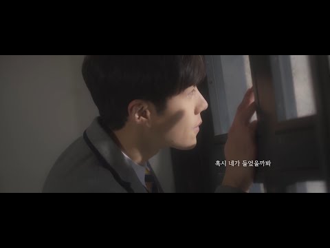 [김선호X에피톤 프로젝트] 첫사랑 뮤비 티저 | 과몰입시네마