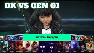 DK vs GEN Game 1 | LCK 2026 Rounds 1-2 Week 5 Day 4 | Dplus Kia vs Gen.G G1