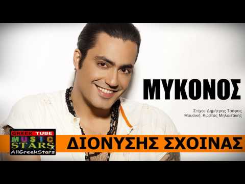 MYKONOS ~ DIONISIS