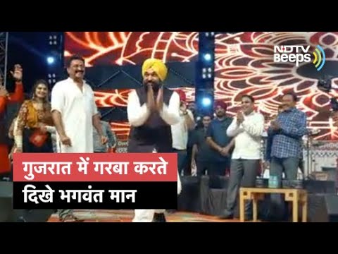 Viral Video: Gujarat के राजकोट में CM Bhagwant Mann का गरबा