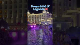 Диснейленд  в Турции🇹🇷 THE LAND OF LEGENDS #турция2025