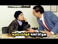 عادل امام رايح يخلص ورق عياله في مجمع التحرير وقابل موظفين الحكومه 😂 يا وليه انا لسه قولت حاجه