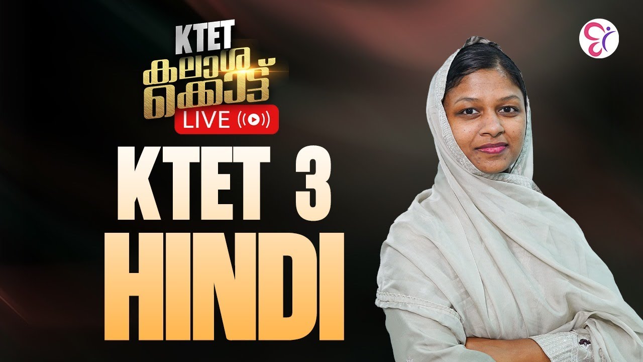KTET 3 HINDI കലാശക്കൊട്ട് | KTET EXAM 2025