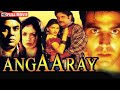 Akshay kumar nagarjuna superhit action movie  angaaray 1998  pooja bhatt sonali gulshan grover