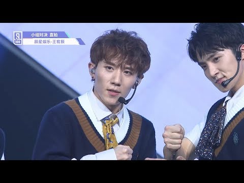 Idol Producer Group Evaluation: Wang Youchen Cam 《PPAP》 Cover