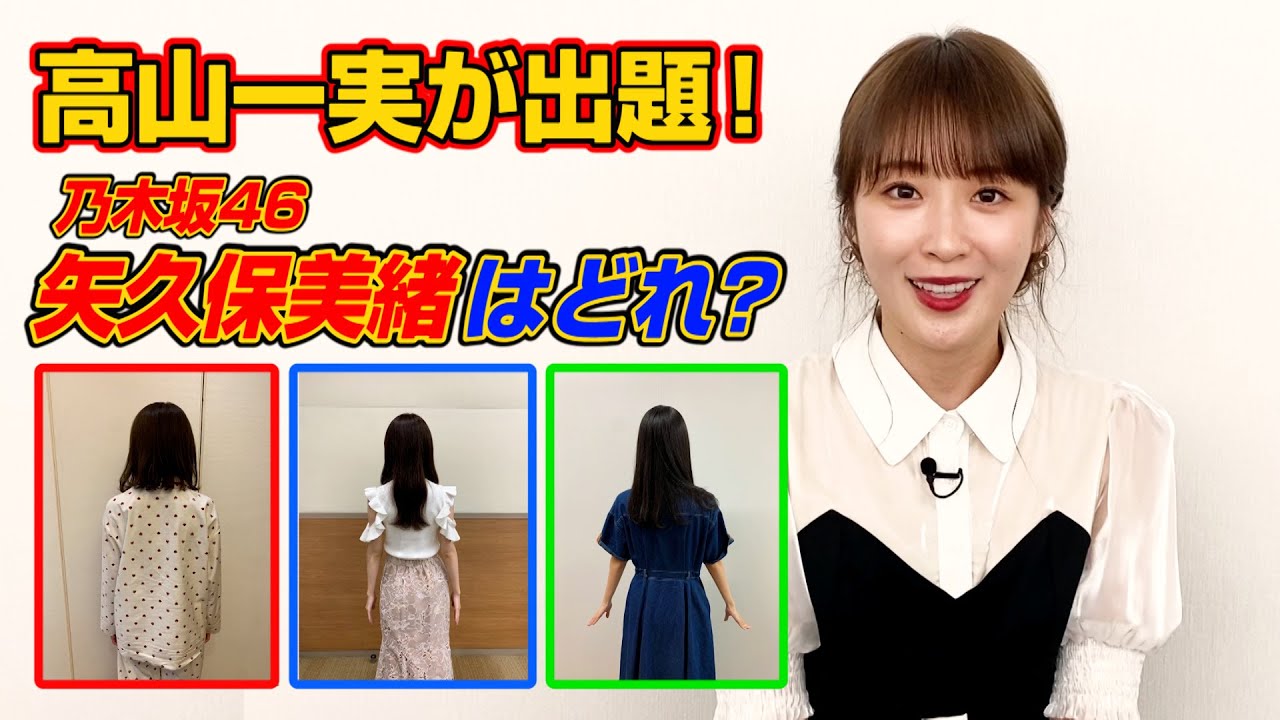 乃木坂46　高山一美　個別ボイス目覚まし時計 乃木坂46 高山一実 初期型 個別ボイス付き目覚まし時計 - メルカリ