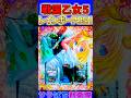【戦国乙女5】出陣ボーナスで"レインボーPUSH”！？#shorts #スマスロ #パチスロ #新台