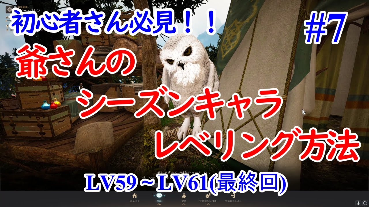 黒い砂漠 初心者さん必見 シーズンキャラのレベリング解説 7 Youtube