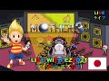 Mother 3  live with ezlo21