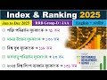 Index & Ranking | All Important Indexs & Rankings 2025 🔥| Jan to Dec 2025 | Essential Study Zone