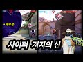 [저지 사이퍼 장인] &quot;현시점 한국에서 사이퍼로 저지를 가장 잘 쓰는 기린  &quot; 발로란트 경쟁전 judge cypher valorant setups