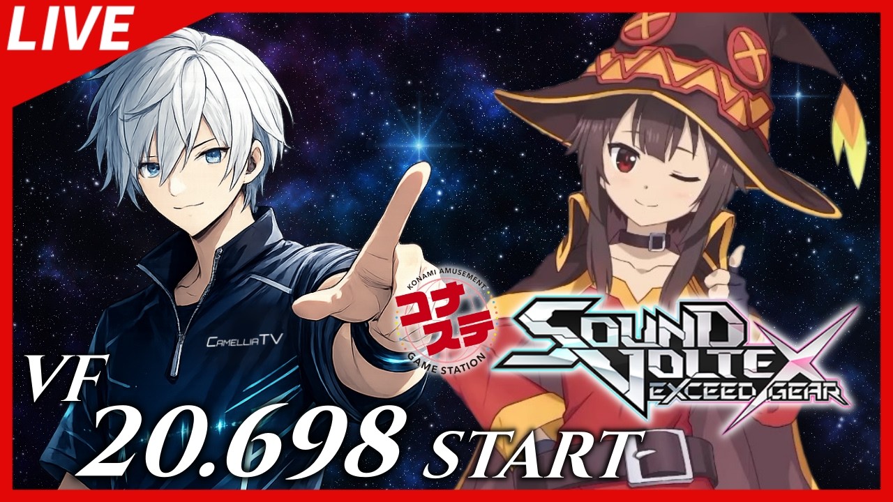 🔴【ボルテ】[#573]SDVX配信【PC版】【SOUND VOLTEX】 - YouTube