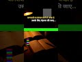 #motivation #love #khansirlogic #shortvideos #khansiracedmy #khansir #viralvideos #upsc #shorts
