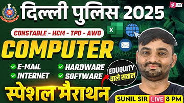Delhi Police Computer Marathon 2025 | E-Mail, Internet, Hardware, Software | by Sunil Sir | Testbook