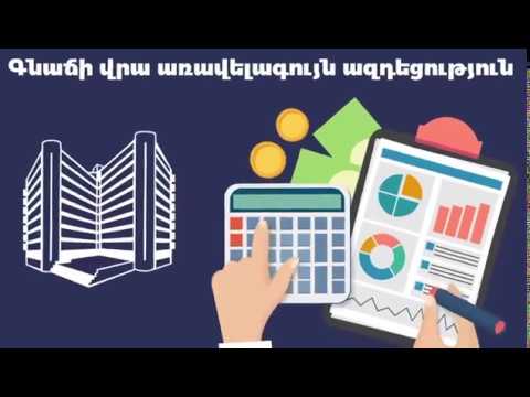 Video: Որքա՞ն ժամանակ կգործի երկրաջերմային համակարգը: