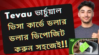 Tevau Dollar Deposit 2025 Easy Tevau Card Deposit Guide How To Deposit Dollar On Tevau Card