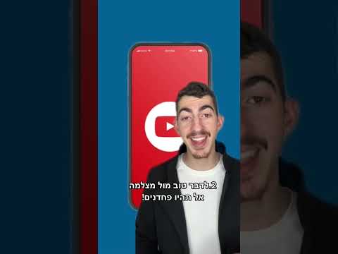 וִידֵאוֹ: איך אני מסתיר את שורת המצב שלי ב-YouTube?