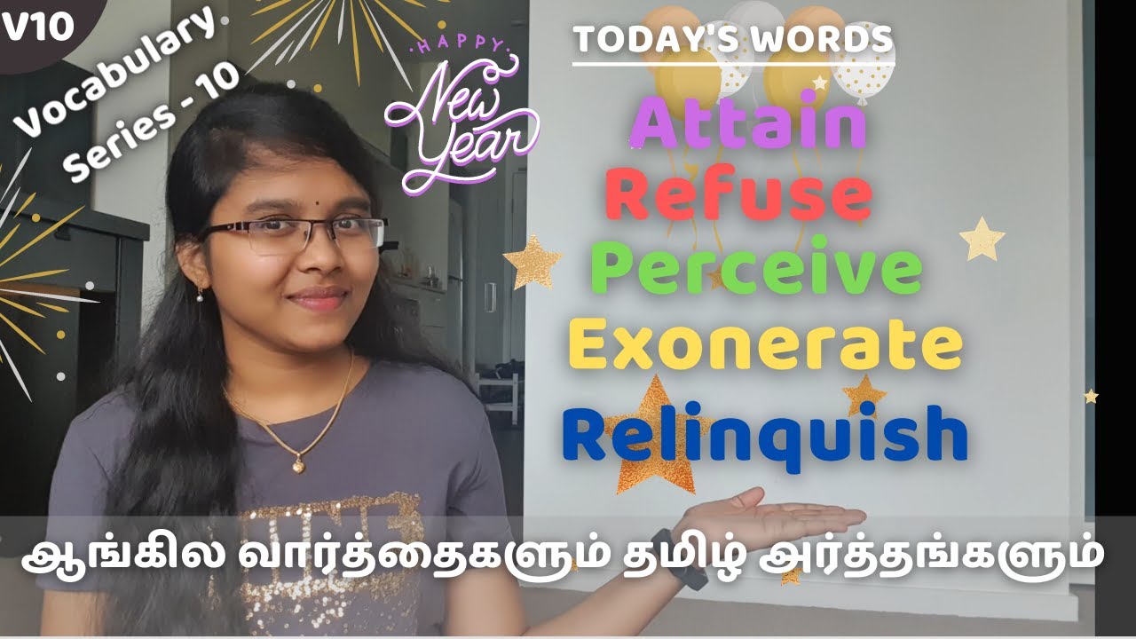 Vocabulary-10| Relinquish,Attain,Refuse,Perceive,Exonerate |ஆங்கில வார்த்தைகளும் தமிழ் அர்த்தங்களும்