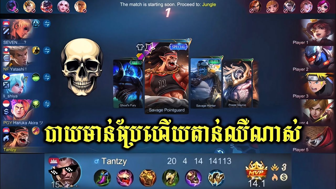 បាយមាន់គេupហើយ😩 || mobile legends