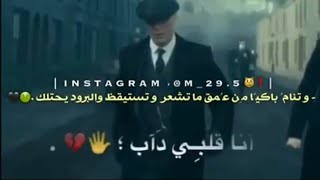 #لا_تنسى_الاشتراك 🌺 "انا قلبي داب مليش صحاب" حالات واتس اب 🔥❤