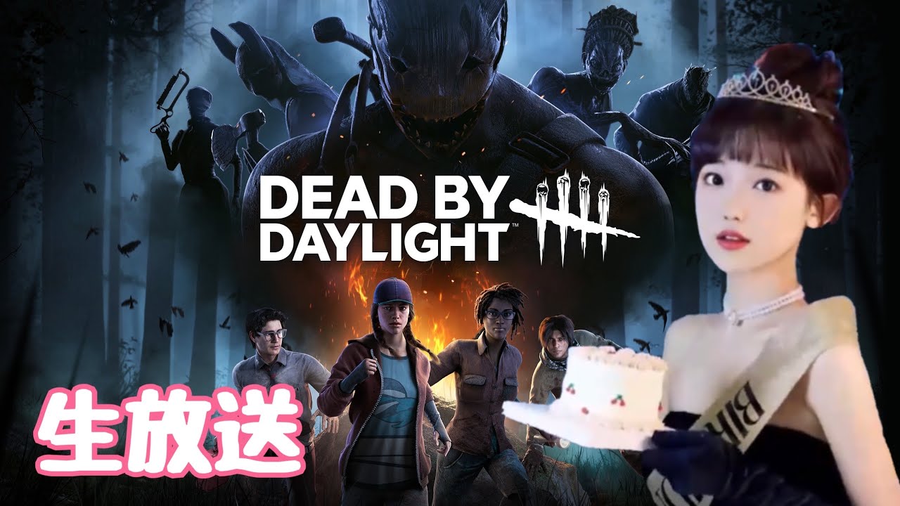 [dbd ps4版］女性ゲーム実況＿赤帯目指します.ᐟ.ᐟ