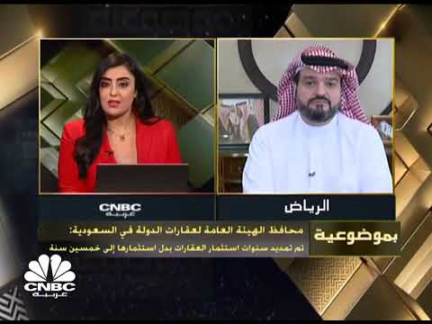 منصة احكام تصريح هام محافظ هيئة عقارات الدولة