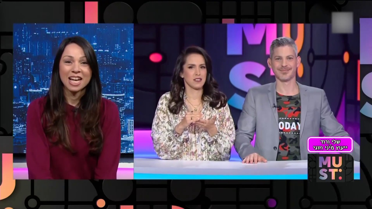 שלי ורוד מסבירה איך תשרדו את תקופת הבידוד בזוגיות