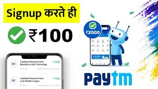 Signup करते ही ₹100 PayTM Cash New App Best 2020 screenshot 4