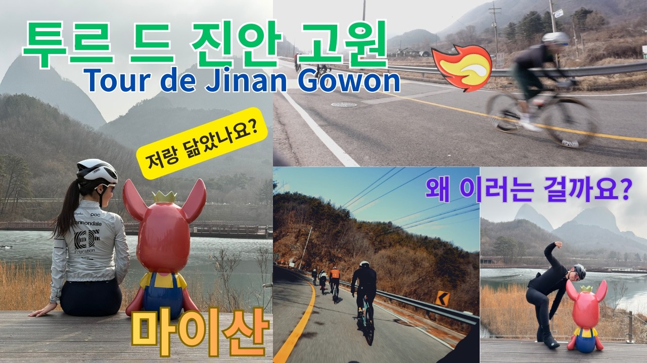 Тур по плато Цзинань, вперед! Вперед!