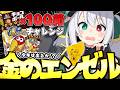 【運試し】今年はでるか⁉金のエンゼル👼チョコボール100箱チャレンジ🔥【 #Vtuber / G.I.N 】