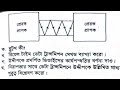 HSC 2025 চট্টগ্রাম বোর্ড cq question no 2 solve(2nd chapter)