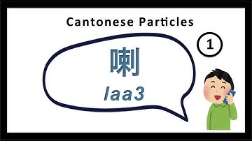 Cantonese Lesson | Usage of Particle 喇 (laa3) - 1