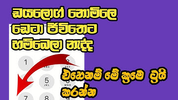 dialog free data new video sinhala