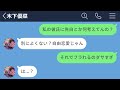 LINE 友達の彼氏を略奪しようとして失敗した女の末路www 声あり再UP LINE 友達の彼氏を略奪しようとして失敗した女の末路www 声あり再UP