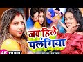      khushi kakkar  new song  jab hile palangiya  sanjay mishra premi