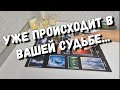 ОФИГЕТЬ‼️ Что Произойдёт уже СЕГОДНЯ⁉️ расклад таро сегодня